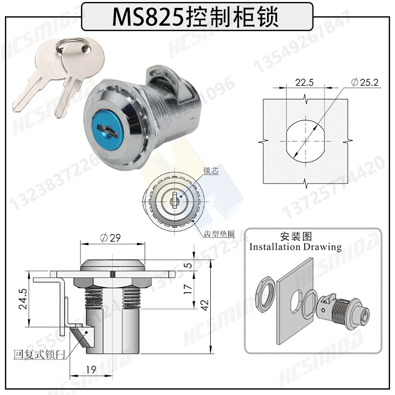 MS825控制柜鎖.jpg