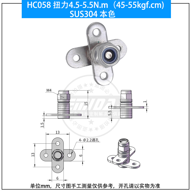 HC058 扭力4.5-5.5N.m（45-55kgf.cm)304不銹鋼本色.jpg