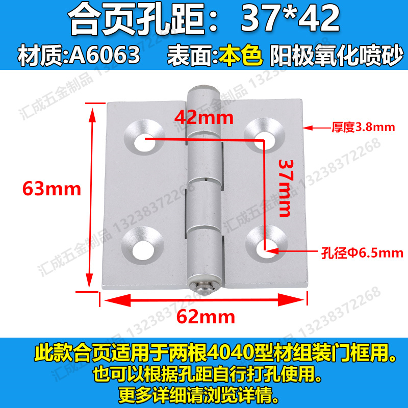 4040型材用  (本色) 孔距3742.jpg