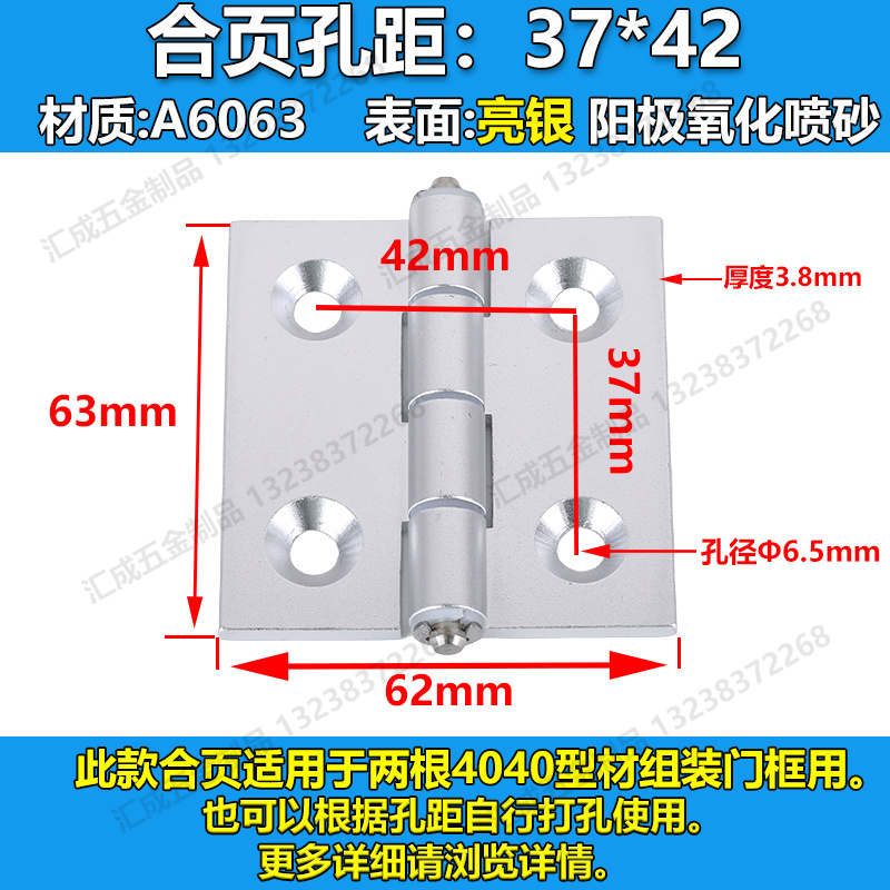 4040型材用  (亮銀) 孔距3742.jpg