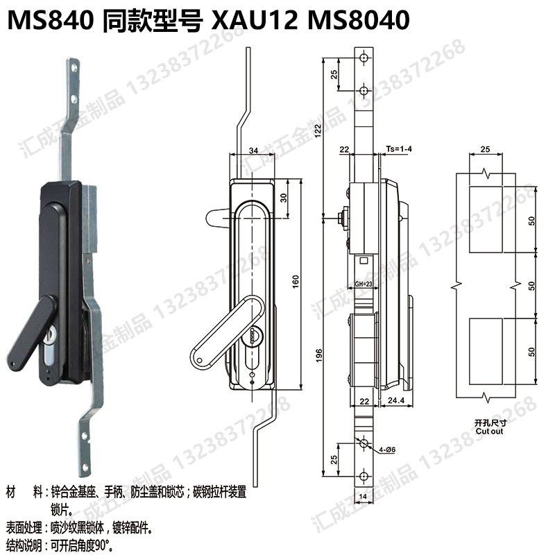 MS8040-1尺寸圖.jpg