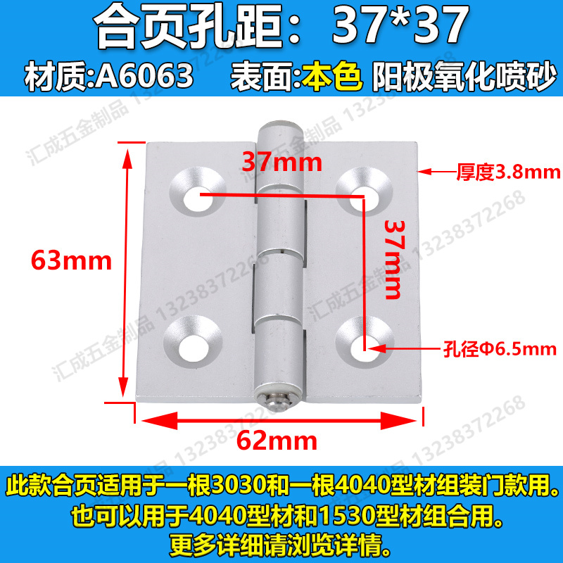 3030-4040型材用  (本色) 孔距3737.jpg