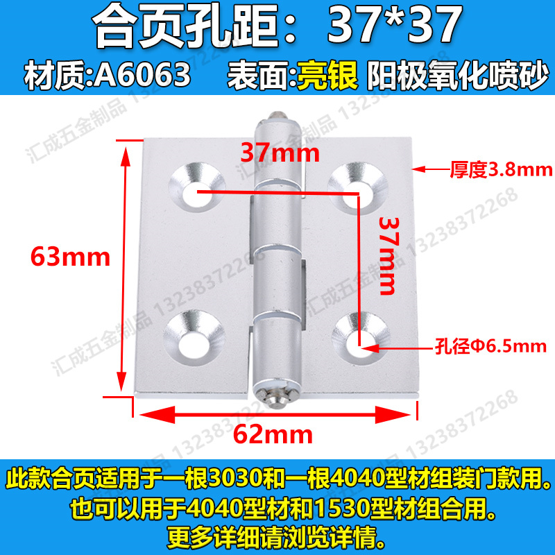 3030-4040型材用  (亮銀) 孔距3737.jpg