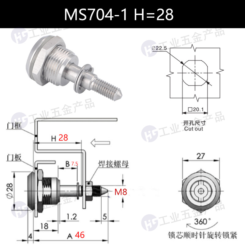 704-1 H=28 - 副本.jpg