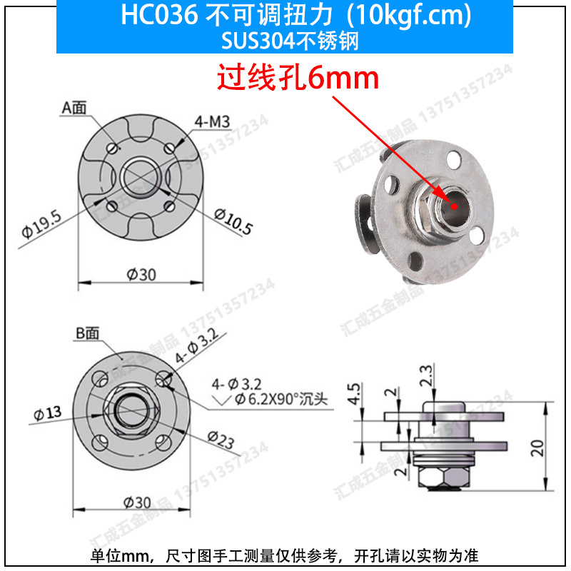 HC036 不可調(diào)扭力  (10kgf.cm) 304鋼.jpg