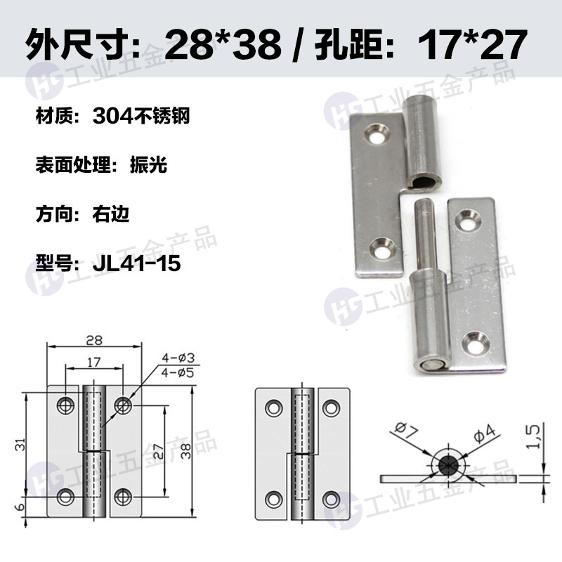 HT041-15 304振光右邊.jpg