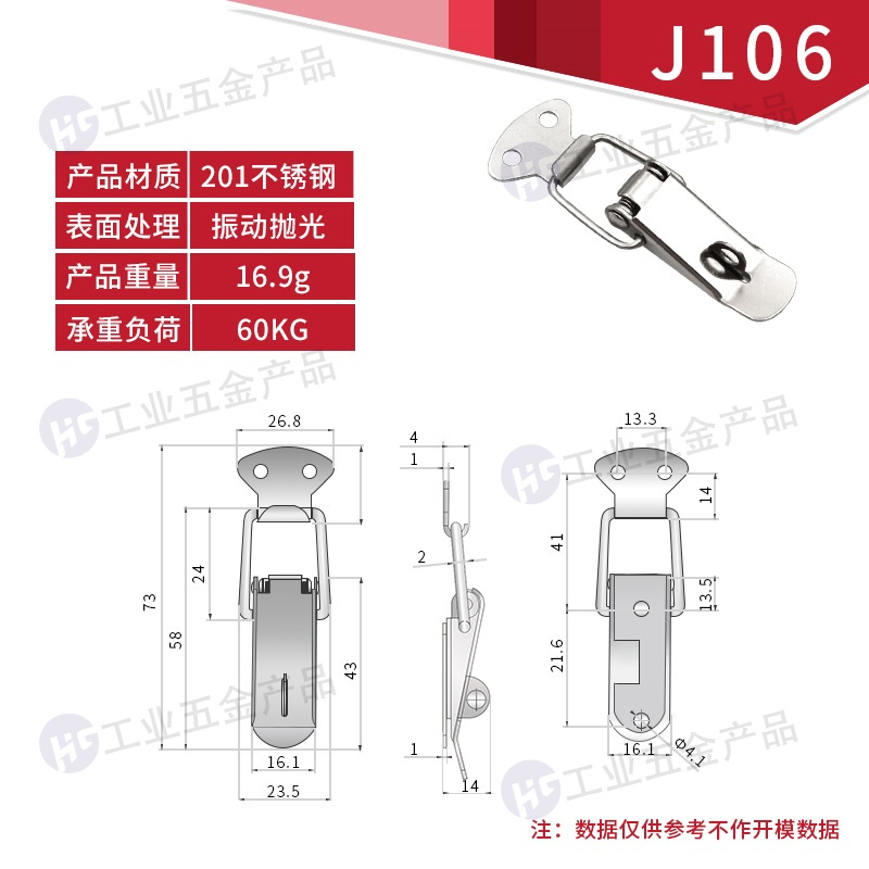 201不銹鋼小號帶鎖孔J106.jpg