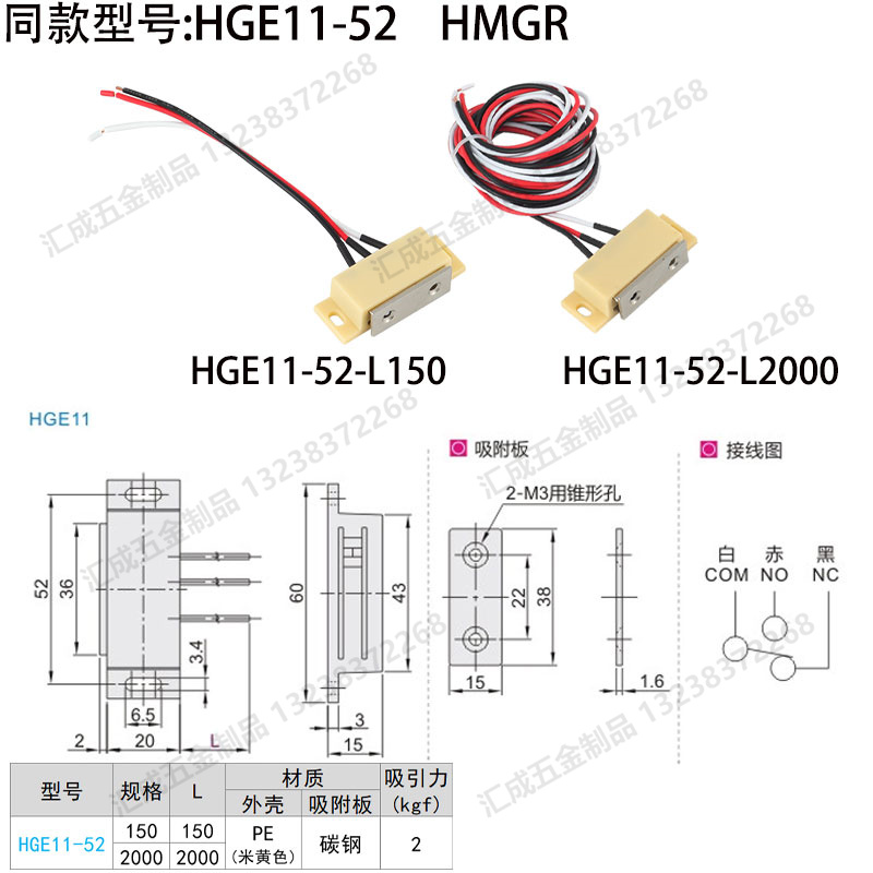 HGE11詳情尺寸圖.jpg