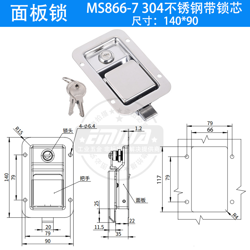 MS866-7-CS1-304不銹鋼帶鎖芯.jpg