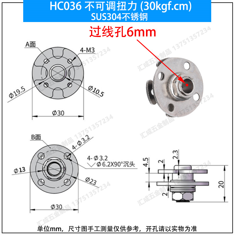 HC036 不可調(diào)扭力  (30kgf.cm) 304鋼.jpg