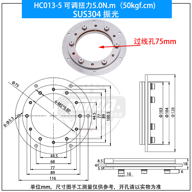 HC013-5 扭力5.0N.m（50kgf.cm)304不銹鋼振光.jpg