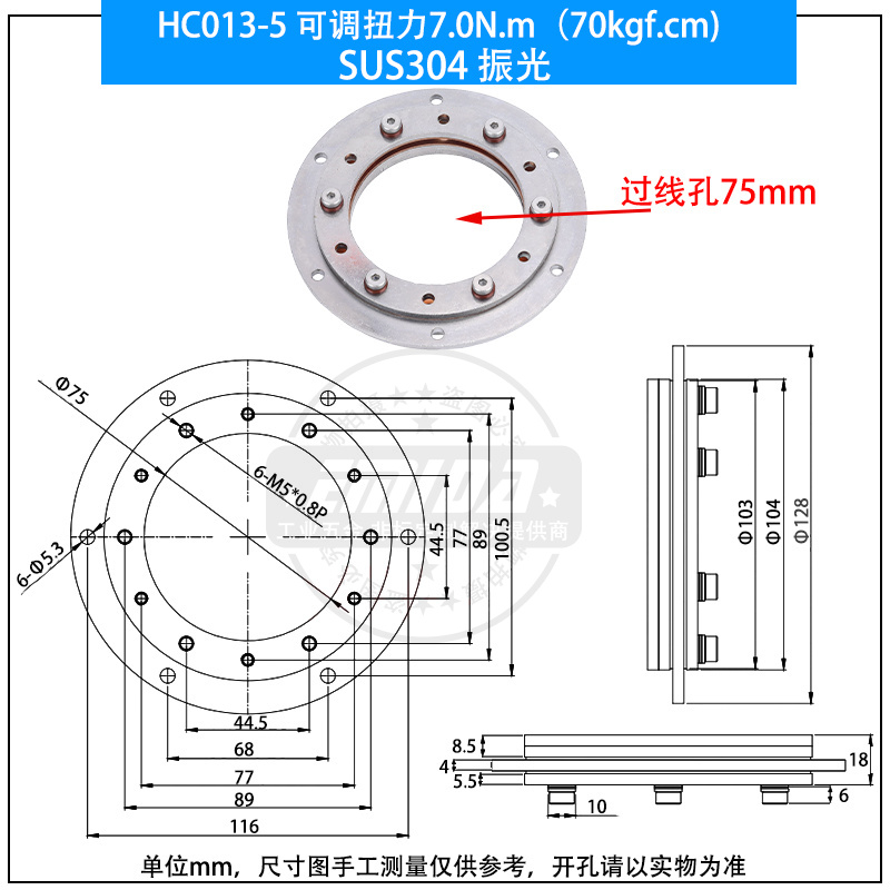 HC013-5 扭力7.0N.m（70kgf.cm)304不銹鋼振光.jpg