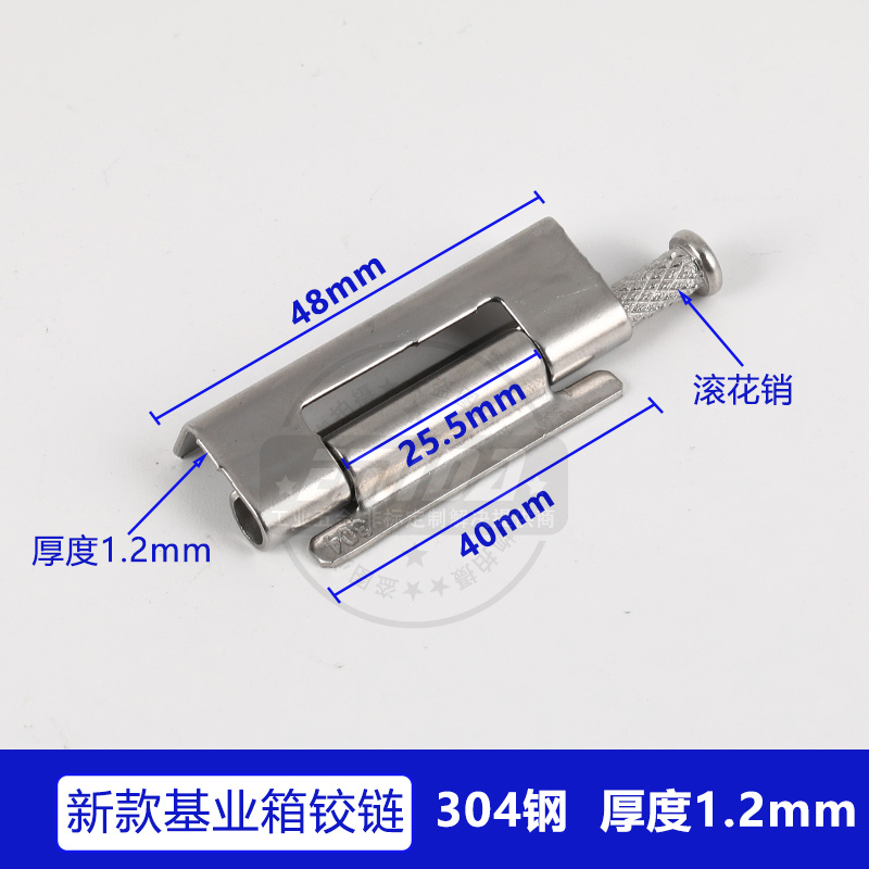 厚度1.2【304鋼】新型基業(yè)箱鉸鏈.jpg