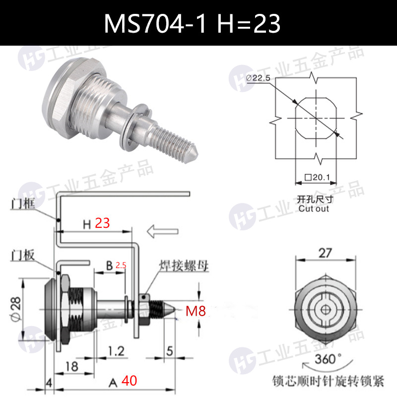 704-1 H=23 - 副本.jpg