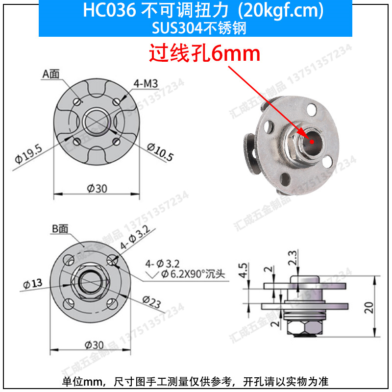 HC036 不可調(diào)扭力  (20kgf.cm) 304鋼.jpg