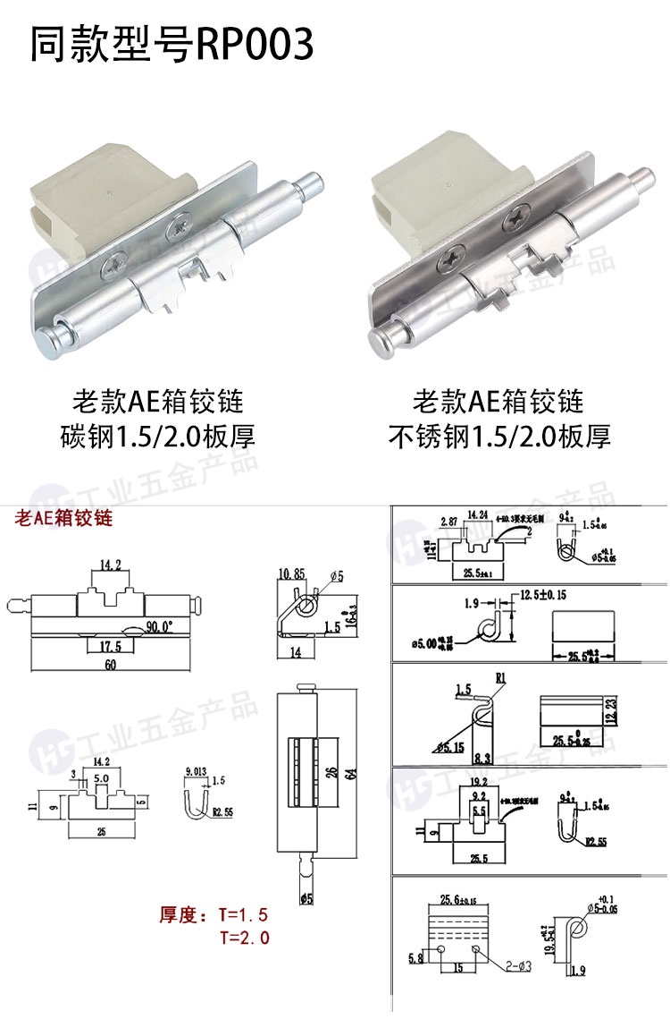 AE箱鉸鏈詳情尺寸圖_01.jpg