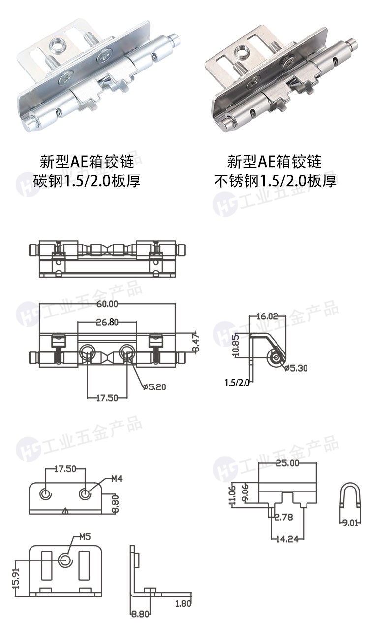 AE箱鉸鏈詳情尺寸圖_02.jpg