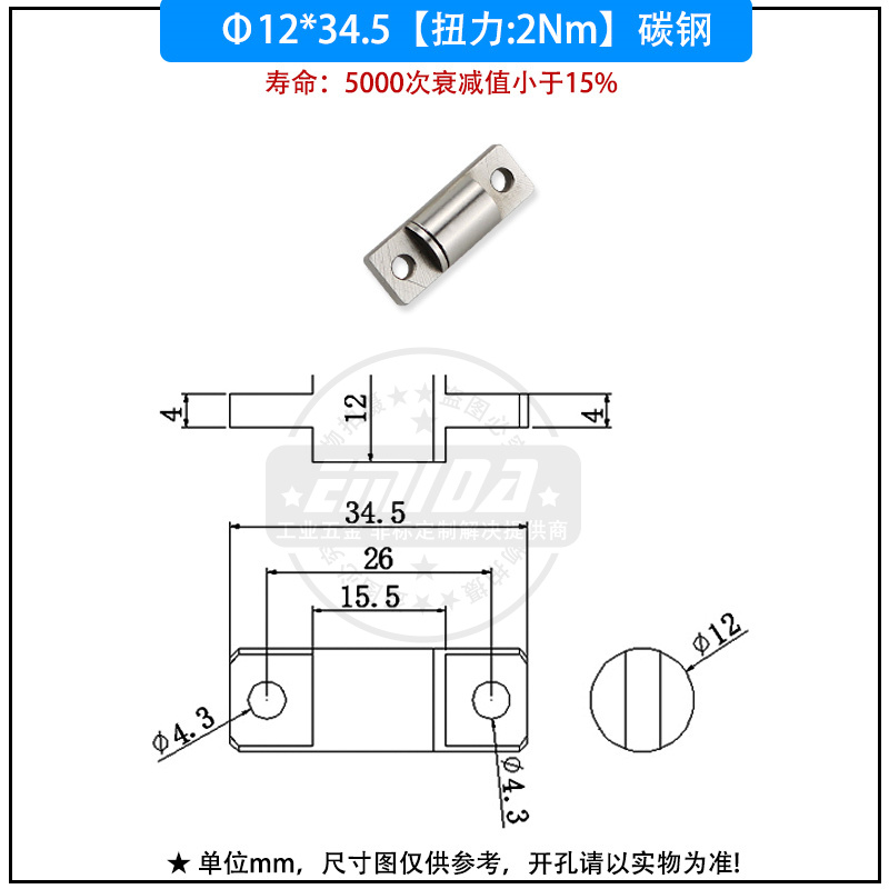 12x34.5（2N.m）碳鋼.jpg