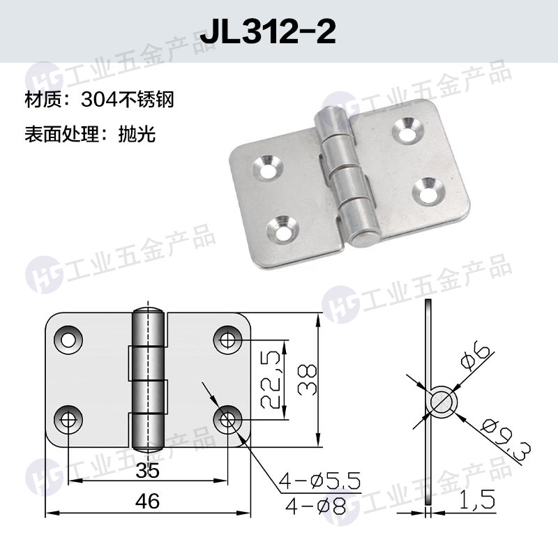 HT3112-2 304拋光.jpg