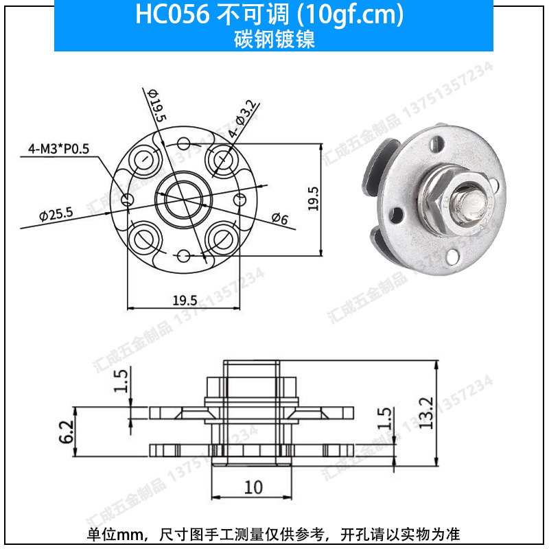 HC056 不可調(diào)（10kgf.cm)碳鋼鍍鎳.jpg