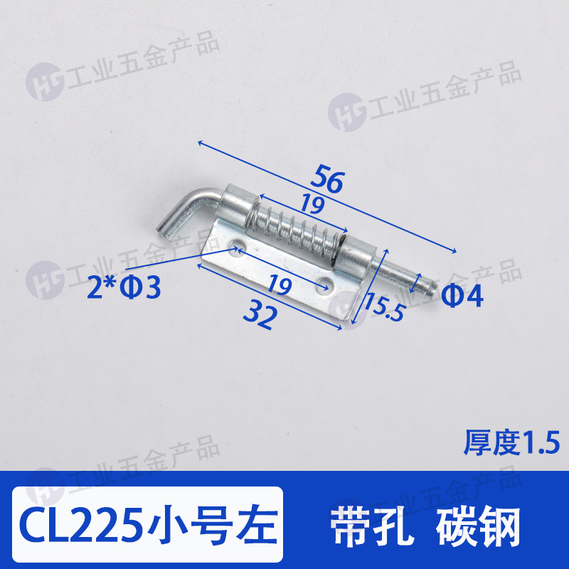 CL225-碳鋼小號(hào)左帶孔.jpg
