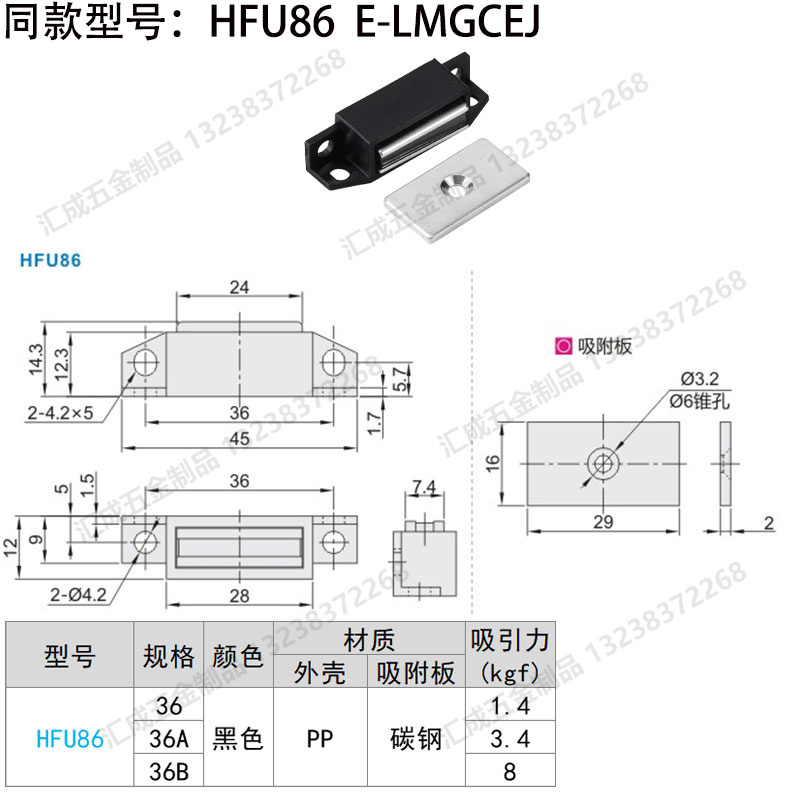 HFU86詳情尺寸圖.jpg