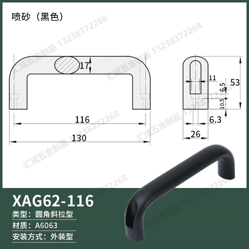 XAG62-116黑.jpg