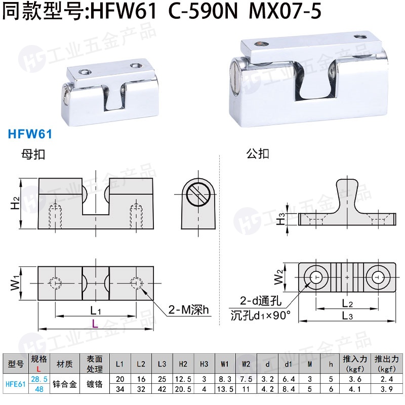 HFW61詳情尺寸圖.jpg