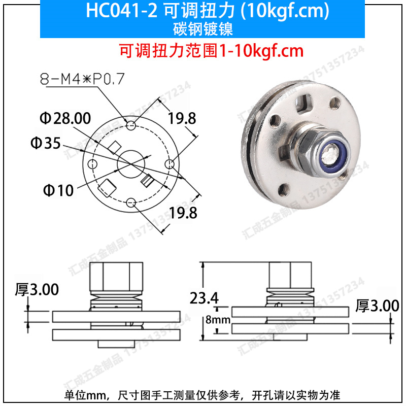 HC041-2 可調(diào)扭力 (10kgf.cm)碳鋼鍍鎳.jpg