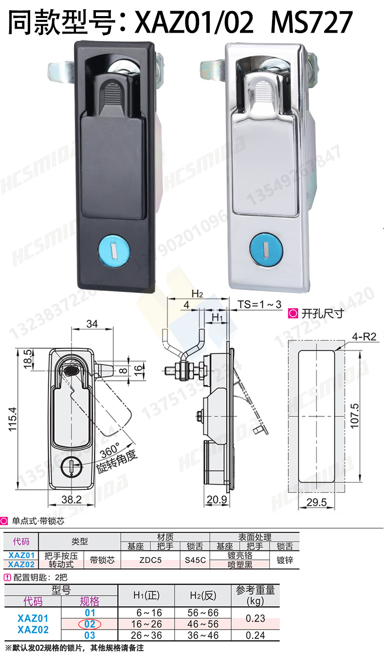 XAZ01 MS727尺寸圖.jpg