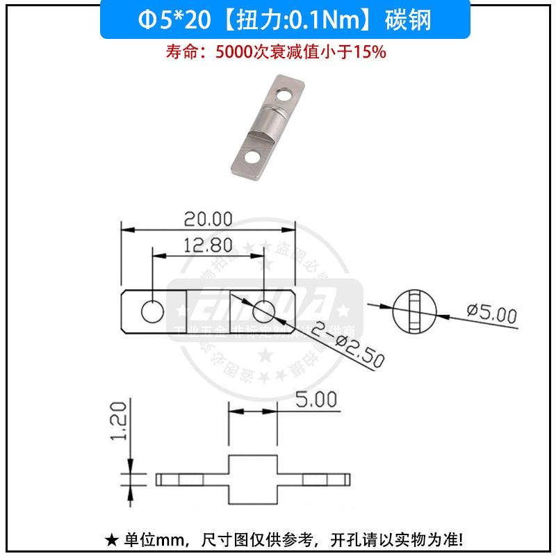 5x20（0.1N.m）碳鋼.jpg