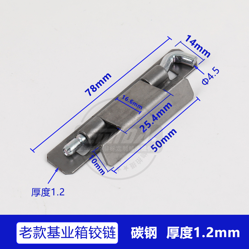 厚度1.2【碳鋼】老款基業(yè)箱鉸鏈.jpg