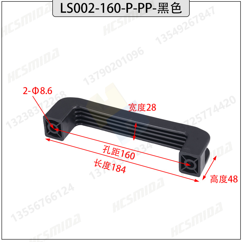 LS002-160-P-PP-黑色.jpg