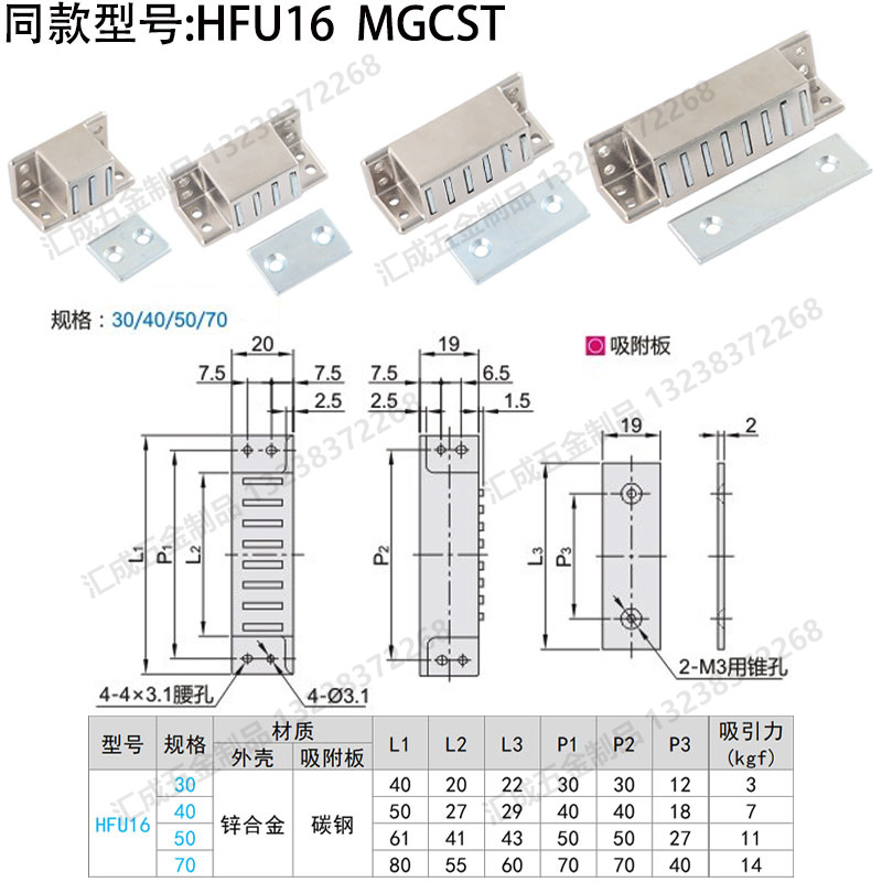 HFU16詳情尺寸圖.jpg