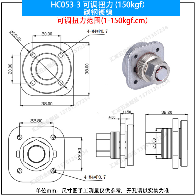 HC053-3 可調(diào)扭力 (150kgf）碳鋼鍍鎳.jpg