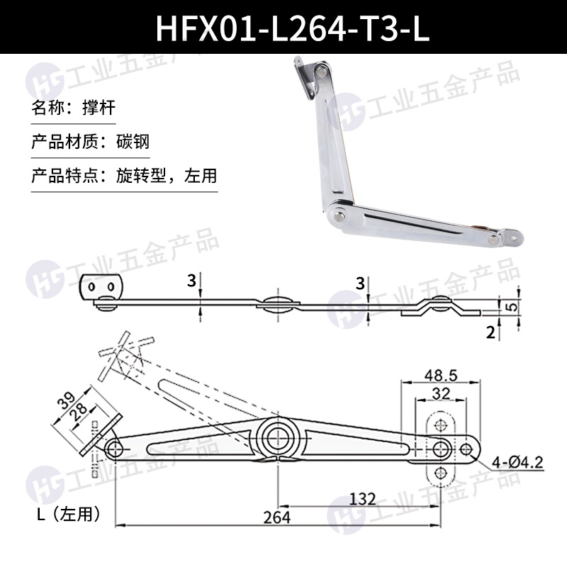 HFX01-L264-T3-L.jpg