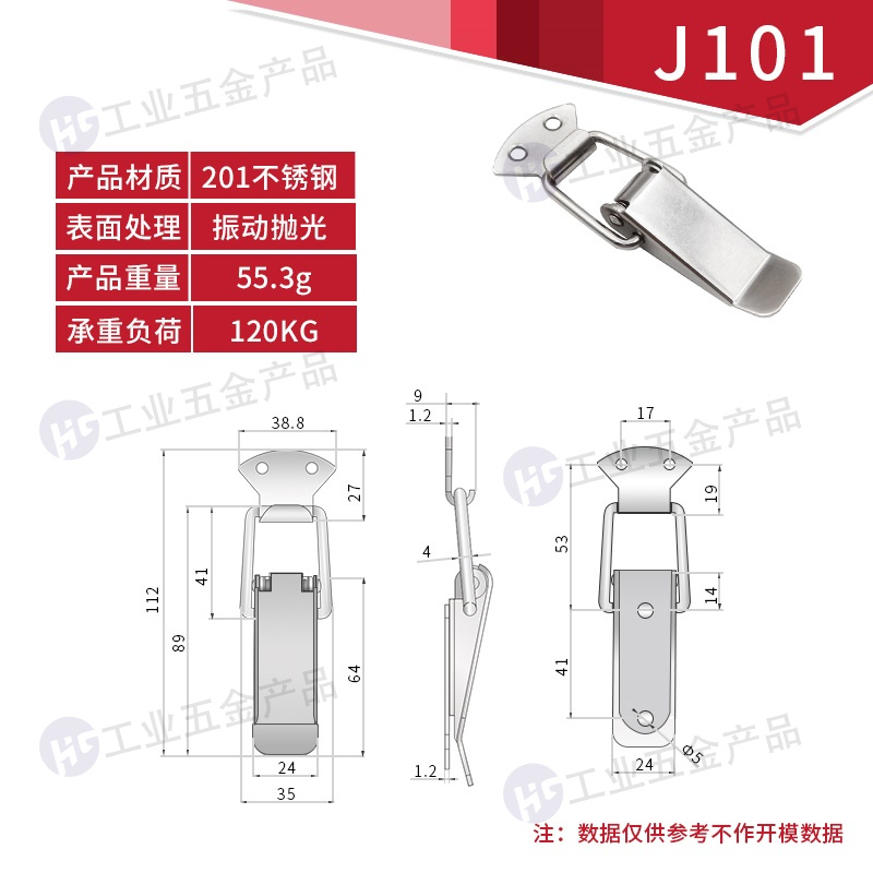 201不銹鋼大號J101.jpg