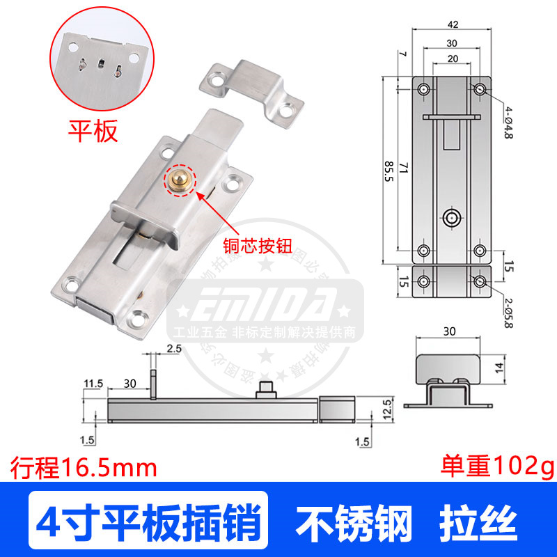 4寸平板插銷.jpg