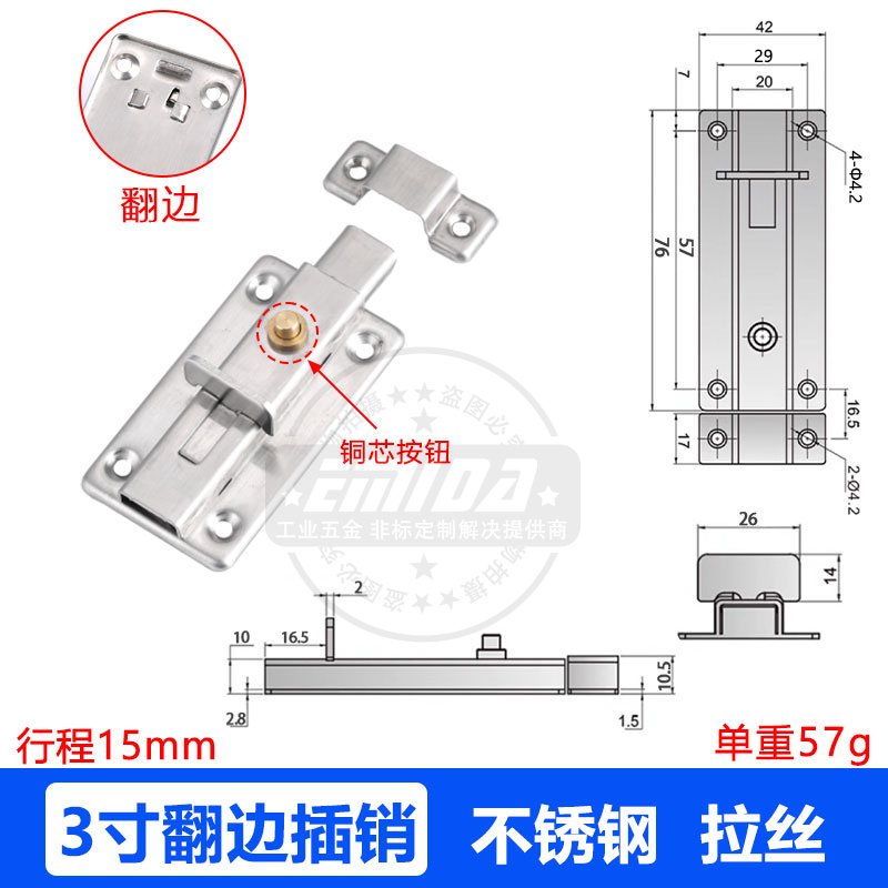3寸翻邊插銷.jpg