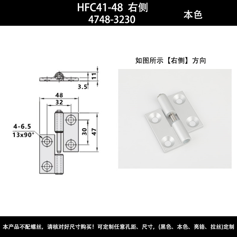 HFC41-48【4748-3230】右側(cè)本色.jpg