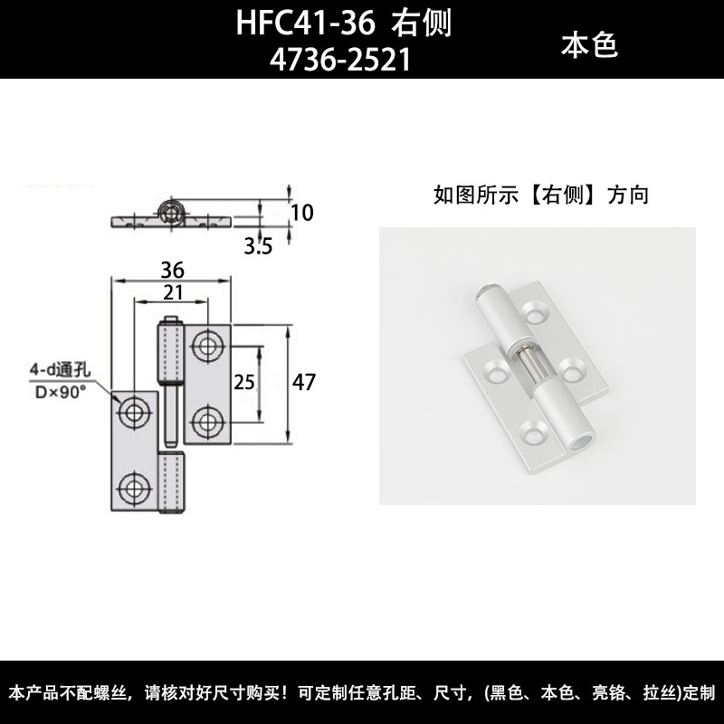 HFC41-36【4736-2521】右側(cè)本色.jpg