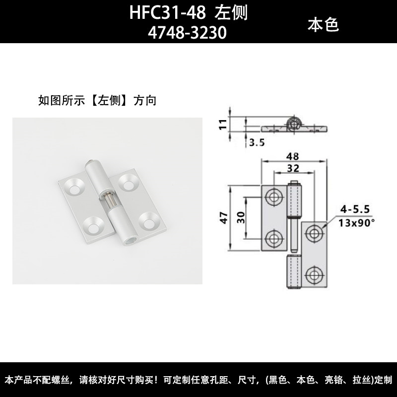 HFC31-48【4748-3230】左側(cè)本色.jpg