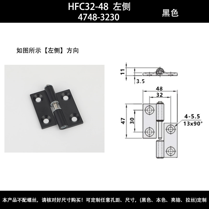HFC32-48【4748-3230】左側(cè)黑色.jpg