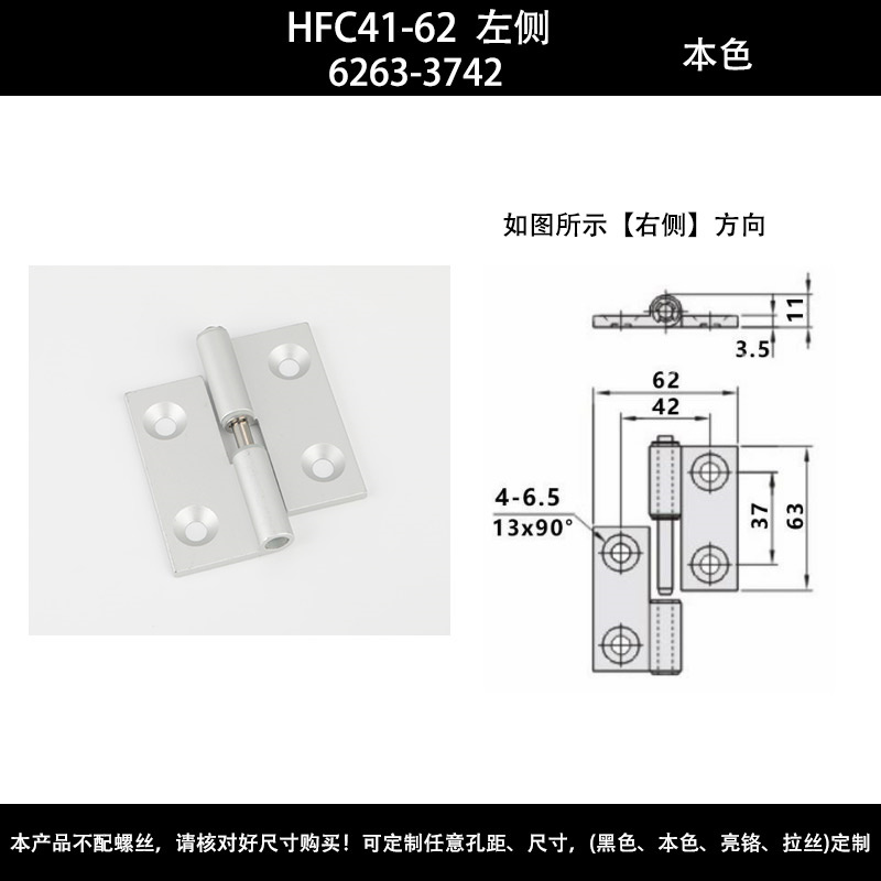 HFC41-62【6263-3742】右側(cè)本色.jpg