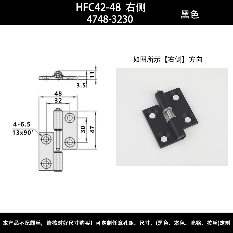 HFC42-48【4748-3230】右側(cè)黑色.jpg