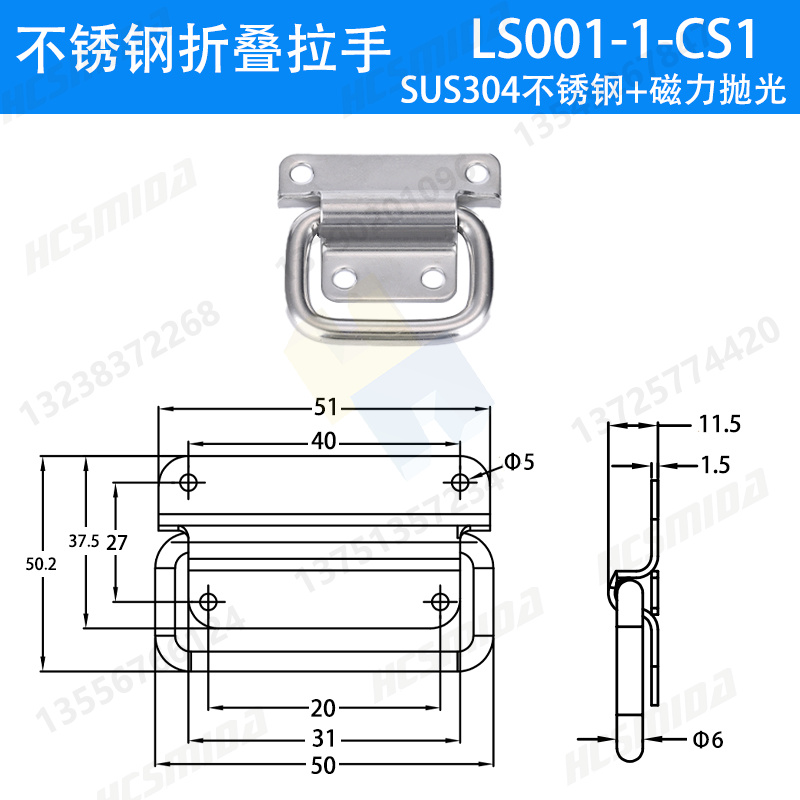 LS001小號(hào)（SUS304+磁力拋光）.jpg