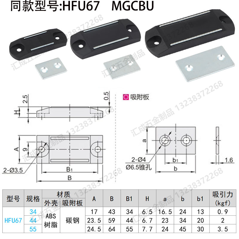 HFU67詳情尺寸圖.jpg