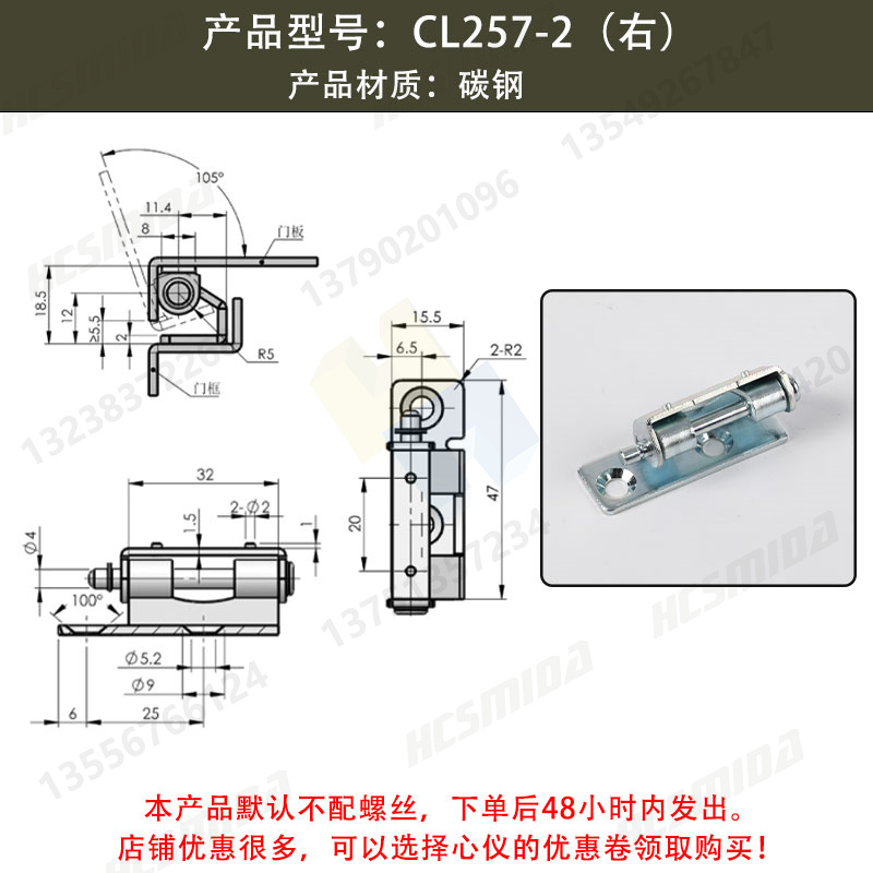 CL257-2右【碳鋼】.jpg