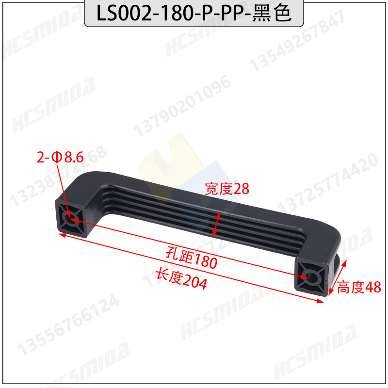 LS002-180-P-PP-黑色.jpg