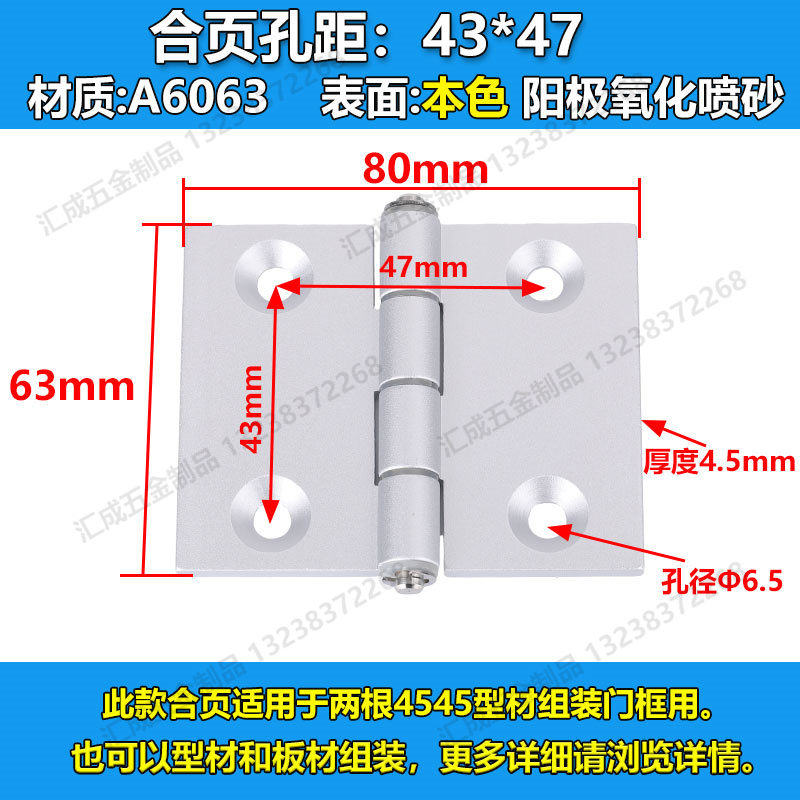 4545型材用--(本色)-孔距4347.jpg